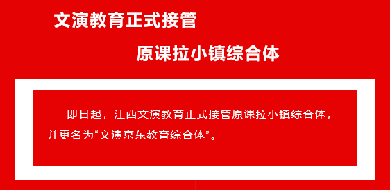 南昌新添一國有公辦教育綜合體！福利活動來襲~